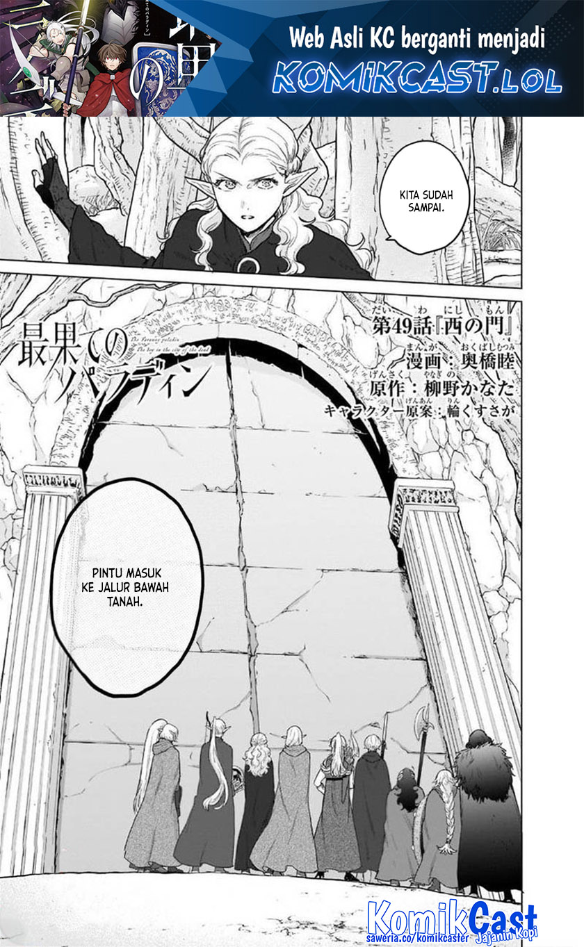 Saihate no Paladin Chapter 49 Gambar 2